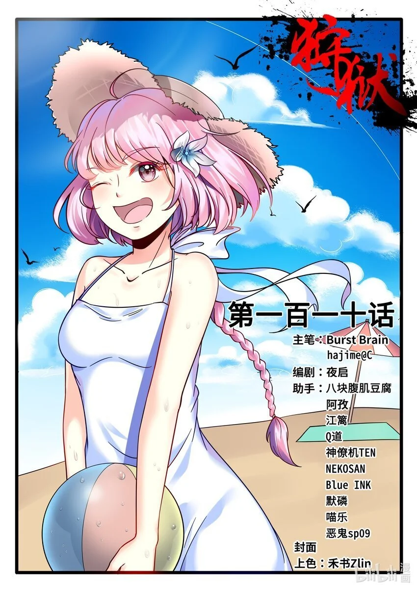 110 第110话0