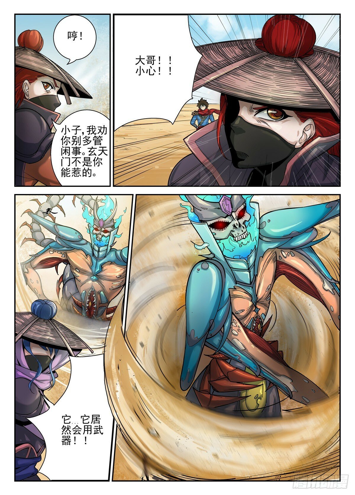 第4话7