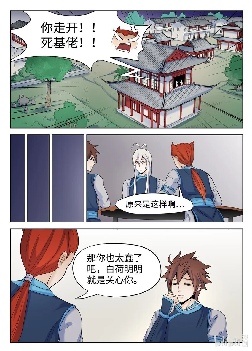 131 第131话9