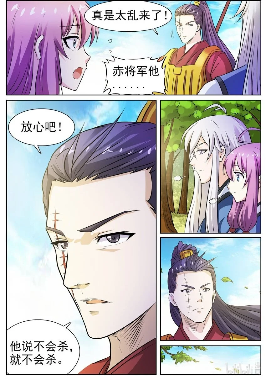 144 第144话1