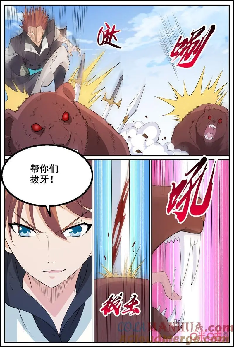 第218话：隐刃来袭3