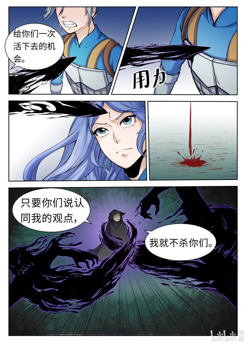 103 第103话2