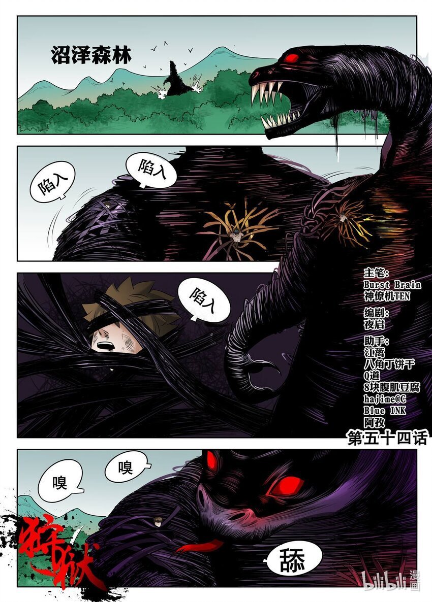 054 第54话0