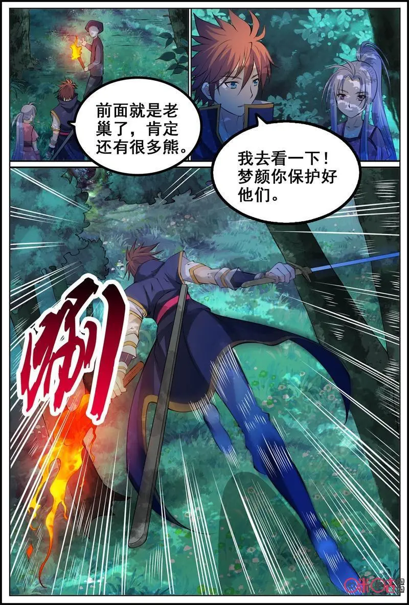 第181话：恶熊11