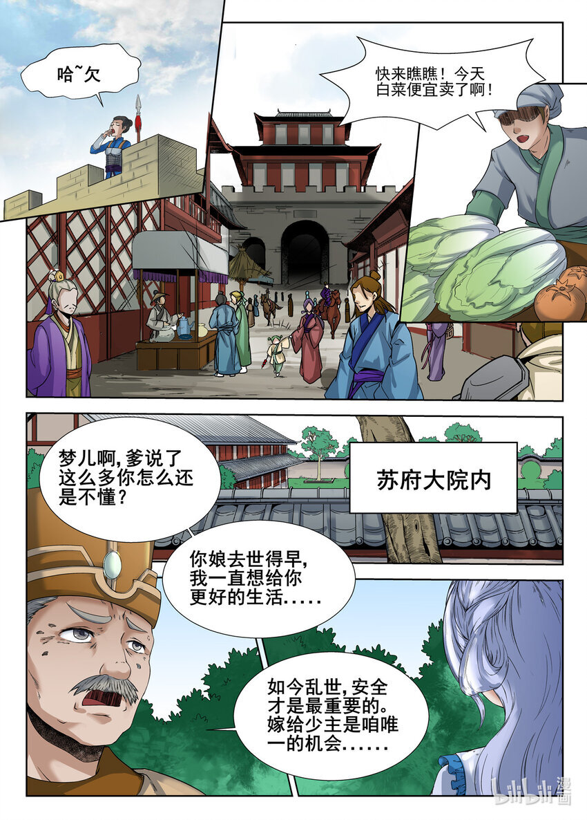 065 第65话8