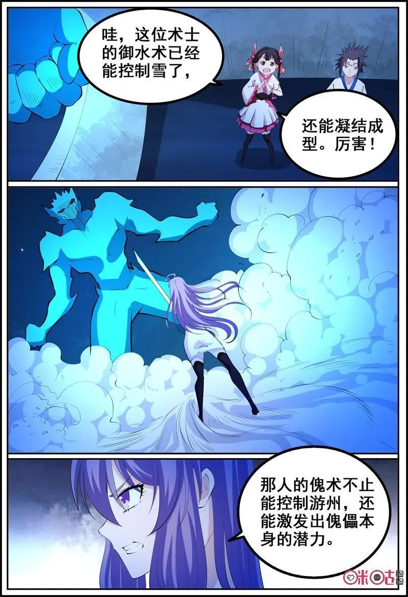 第206话：压制5