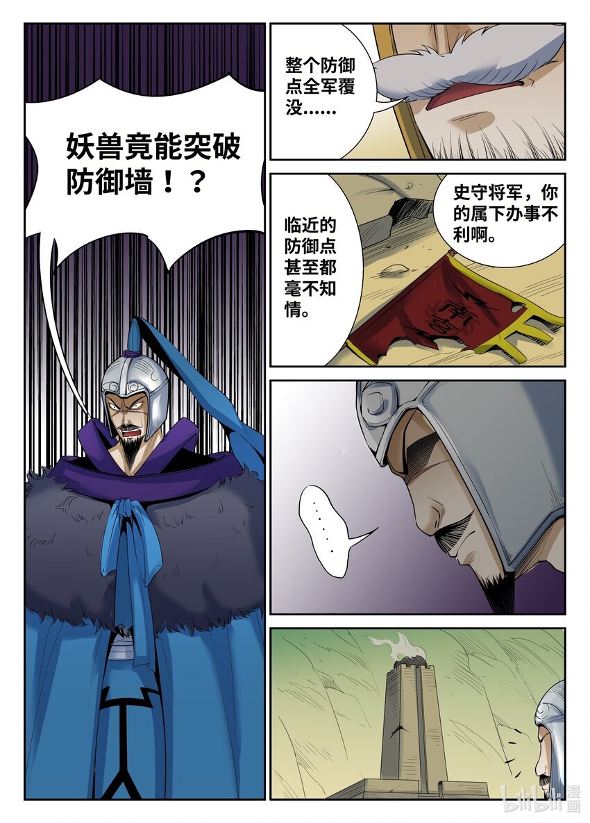 077 第77话5