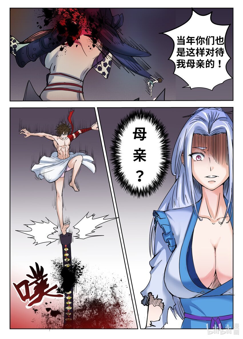 088 第88话10