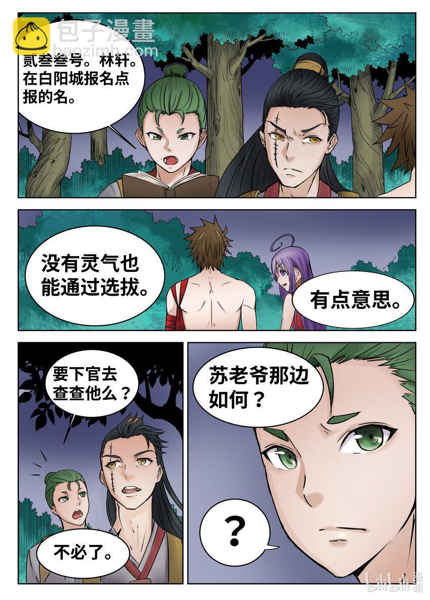 096 第96话2
