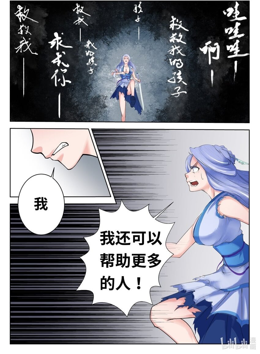 088 第88话6