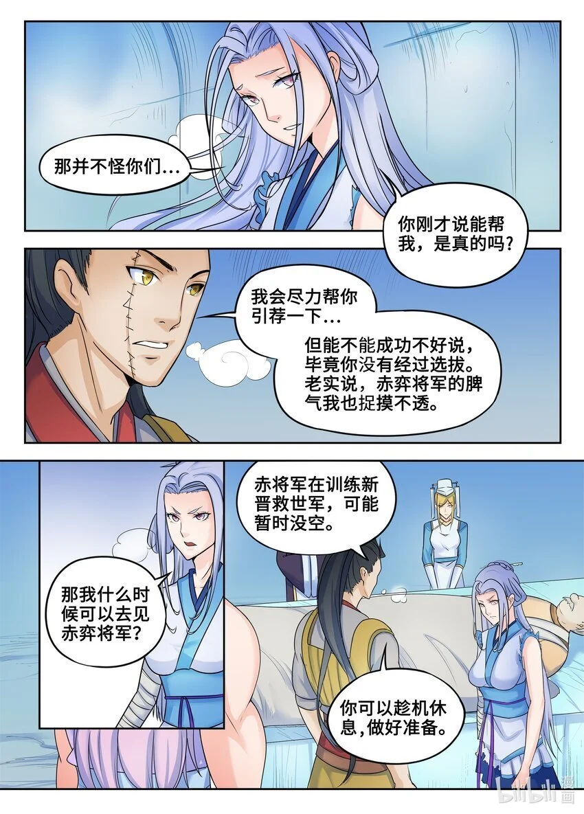128 第128话7