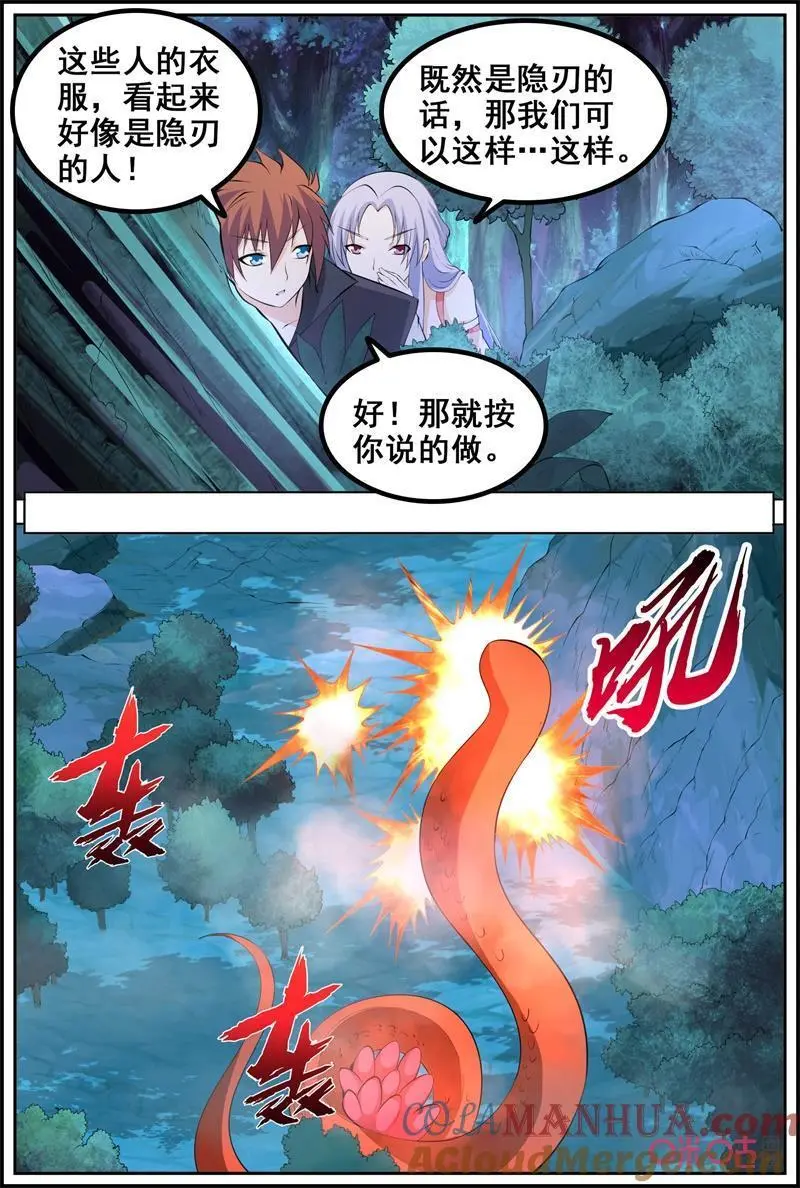 第220话：炙蟒3