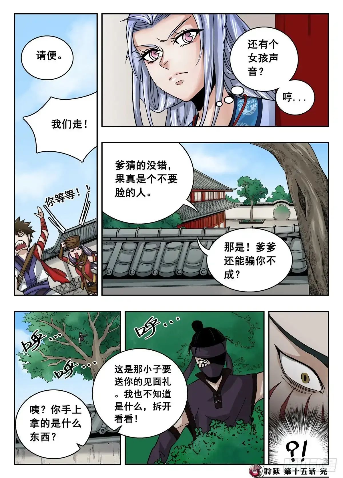 第15话8