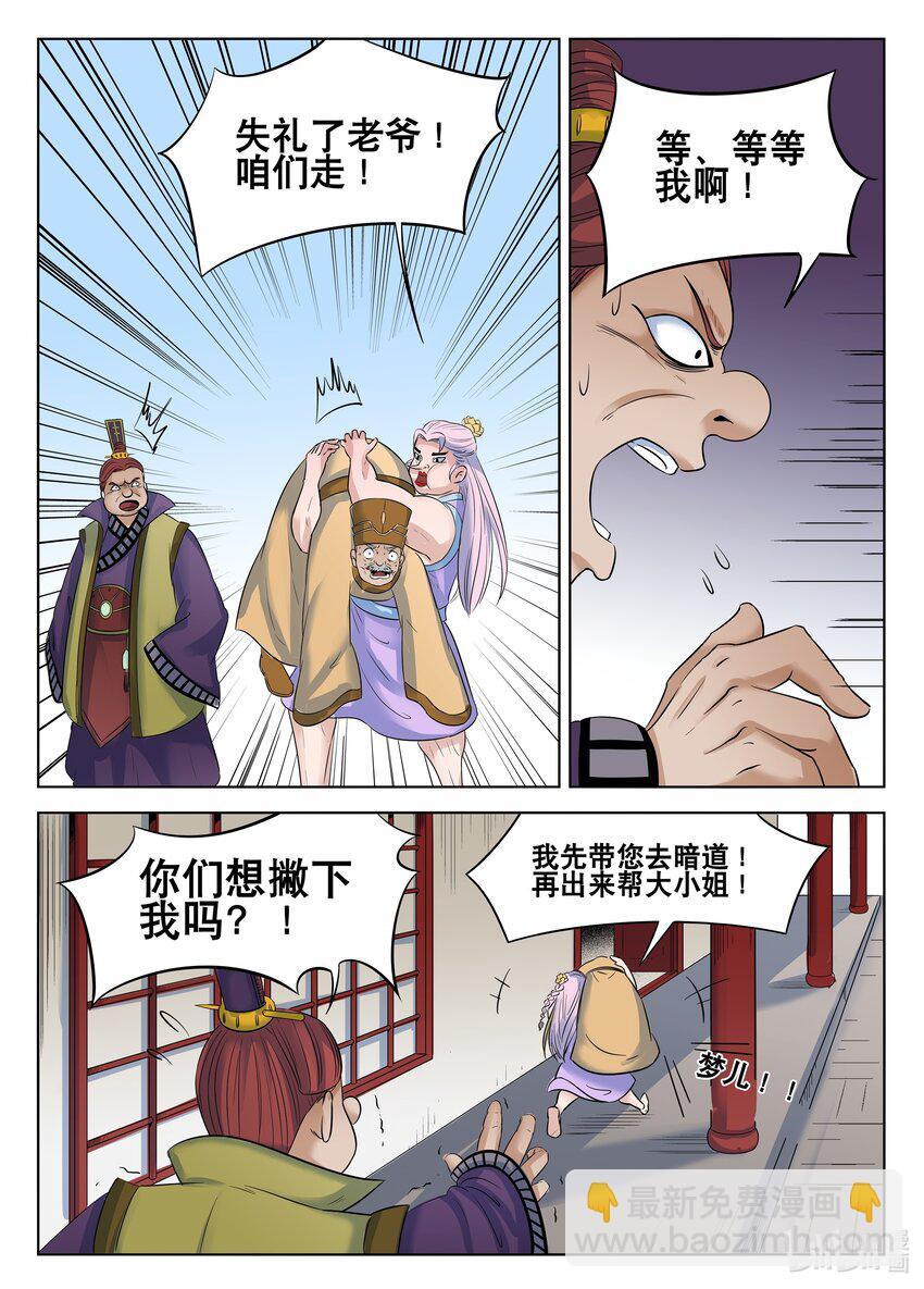 071 第71话10