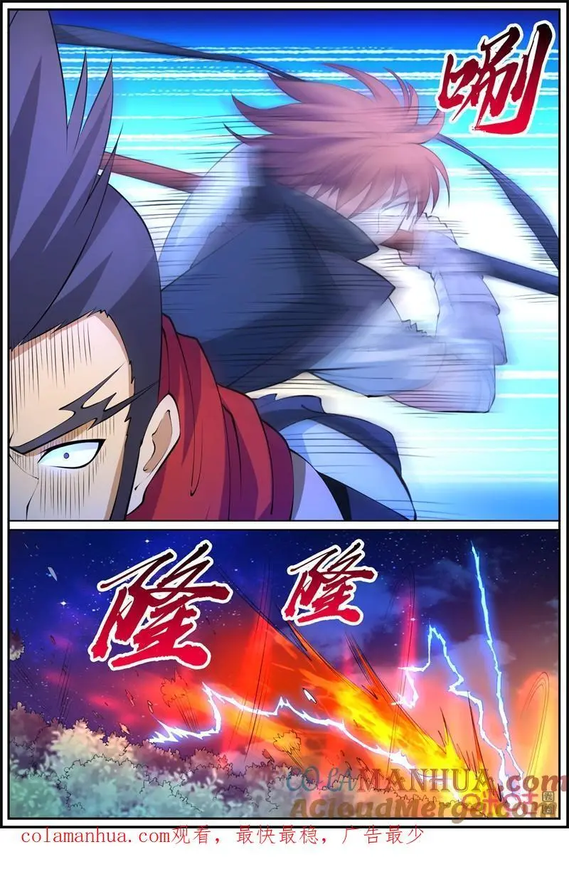 第220话：炙蟒11