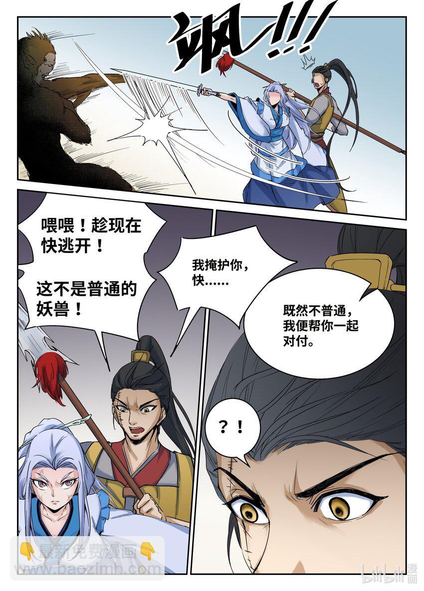 078 第78话6