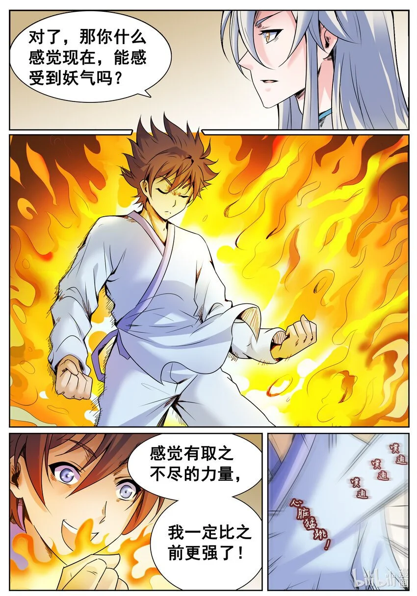 145 第145话6