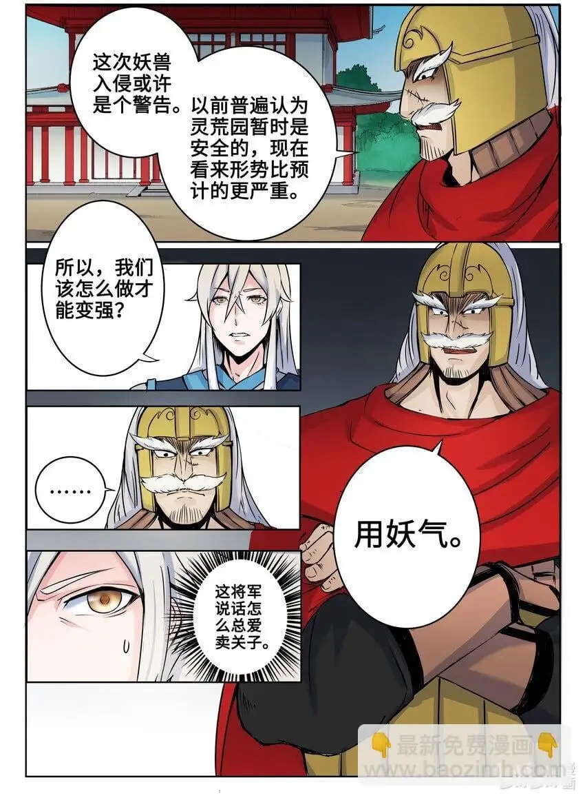 130 第130话3
