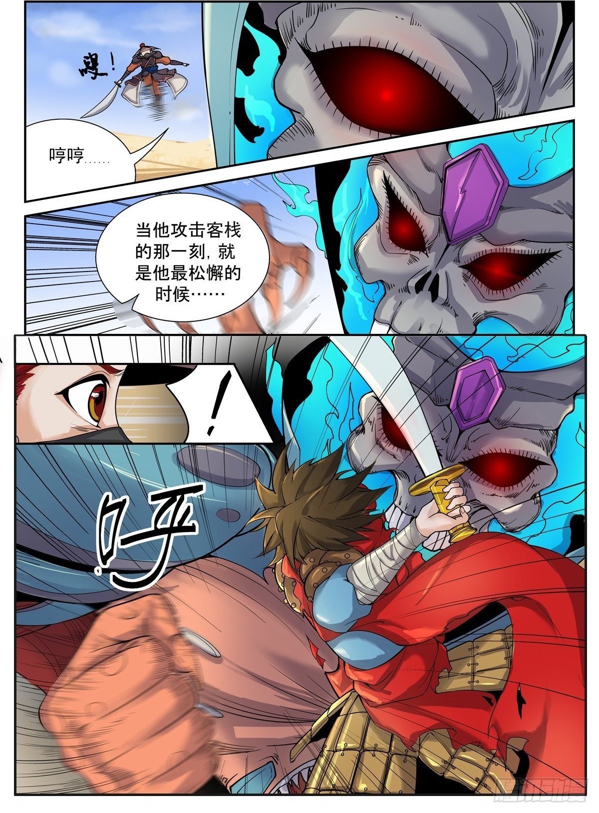 第6话1