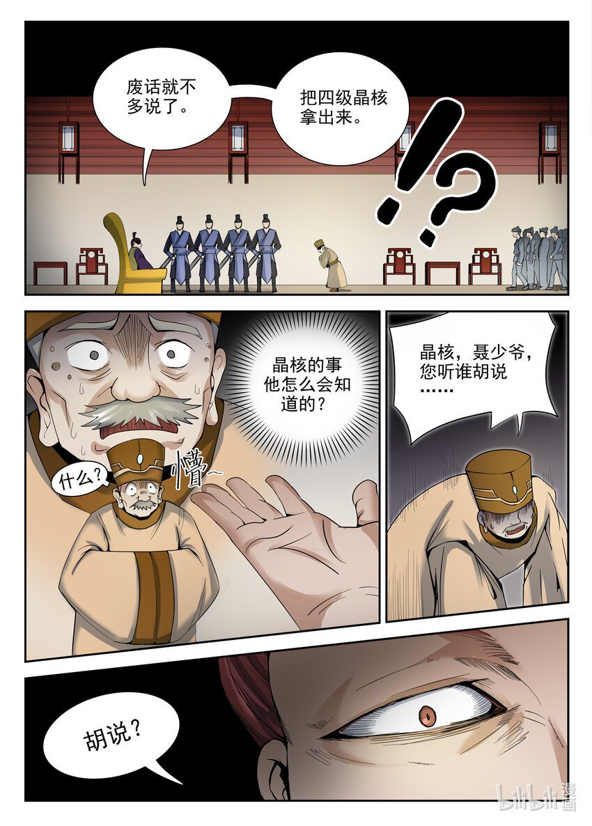 039 第39话6