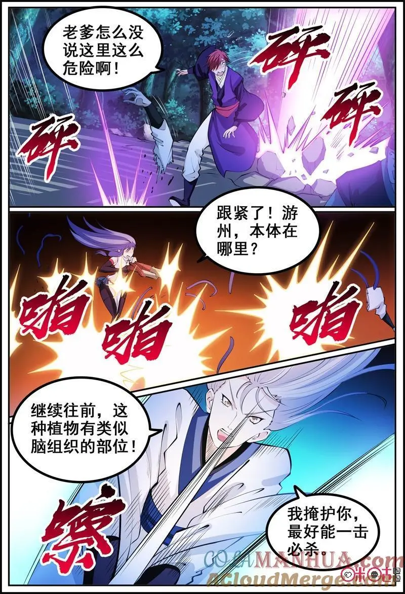 第199话：击杀树灵8