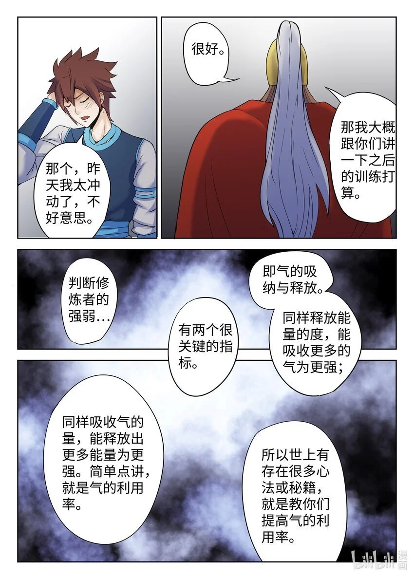 133 第133话2