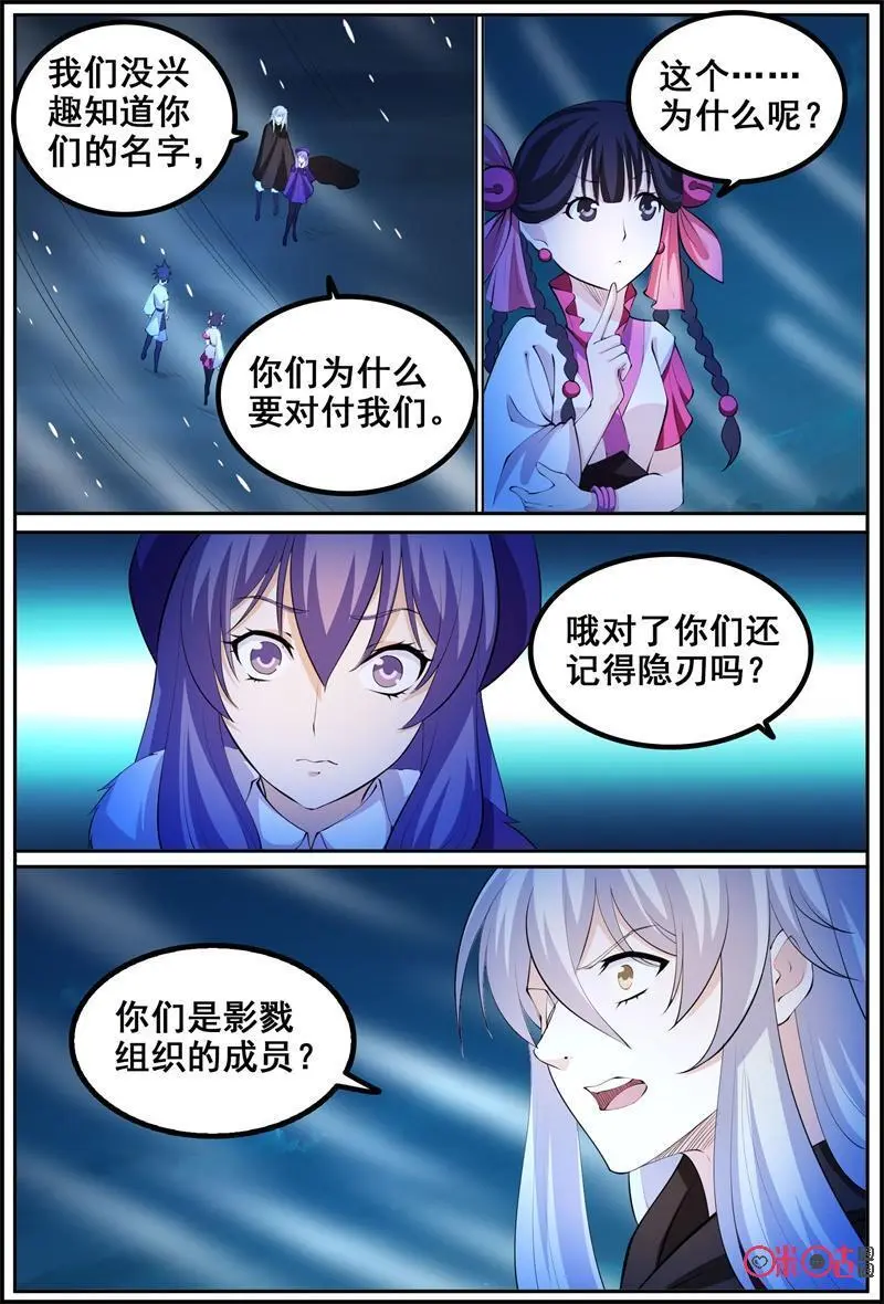 第202话：高阶灵术16