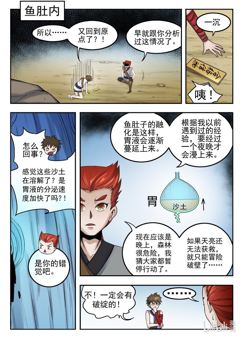 035 第35话1