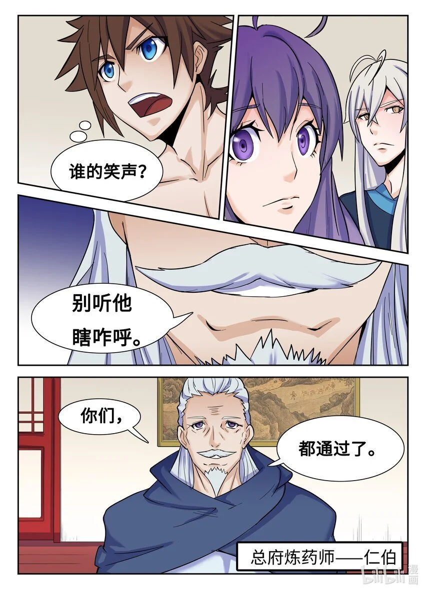 120 第120话10