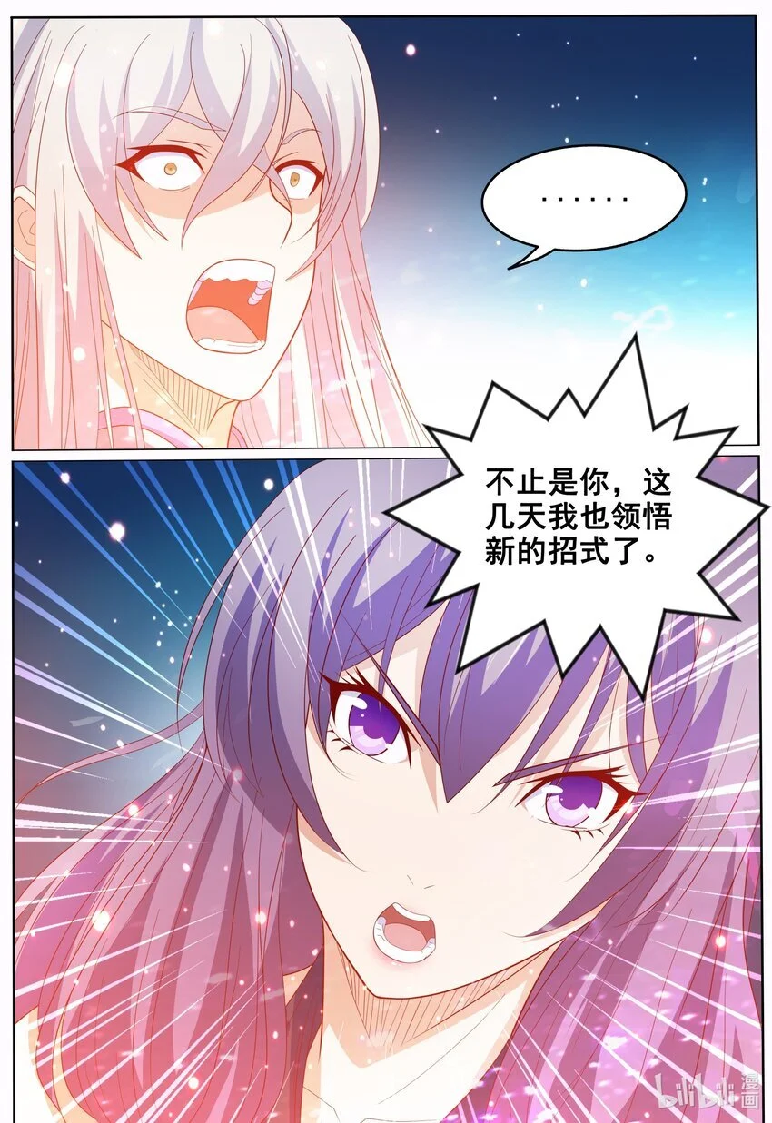 154 第154话2