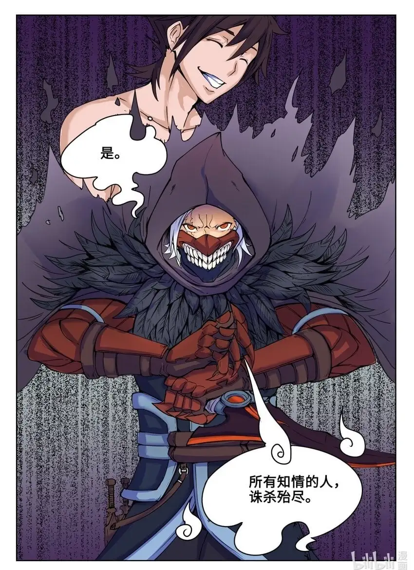 126 第126话10