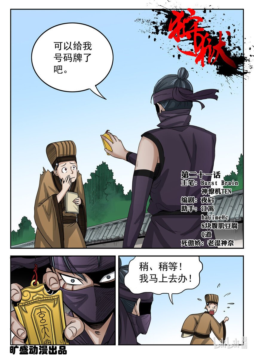 021 第21话0