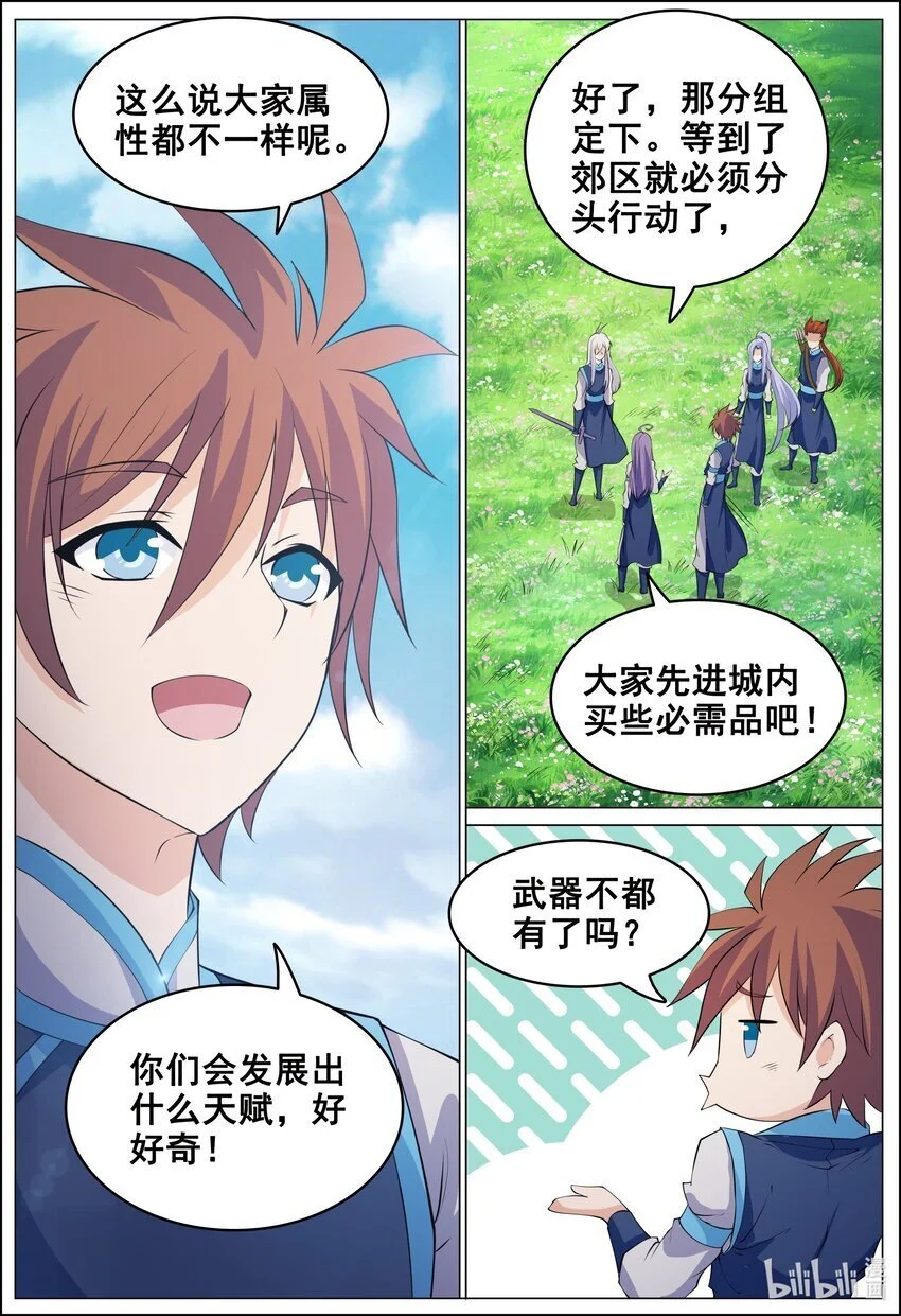 173 第173话8