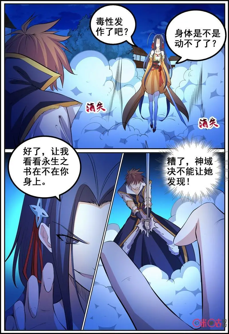 第187话：绝境16