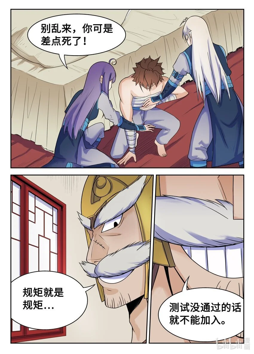 120 第120话8