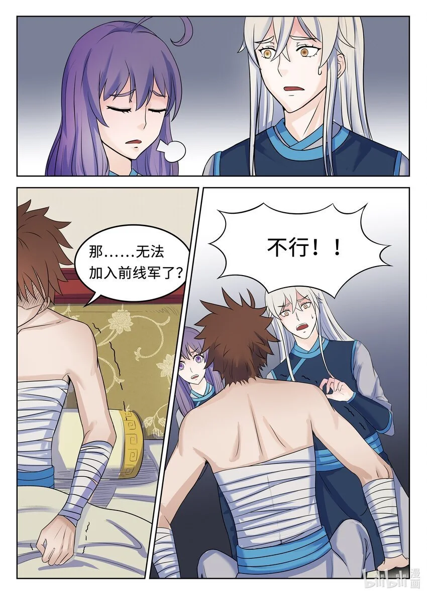 120 第120话6