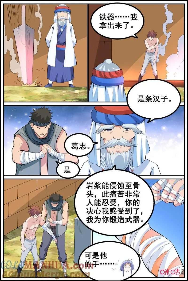 第215话：考验7