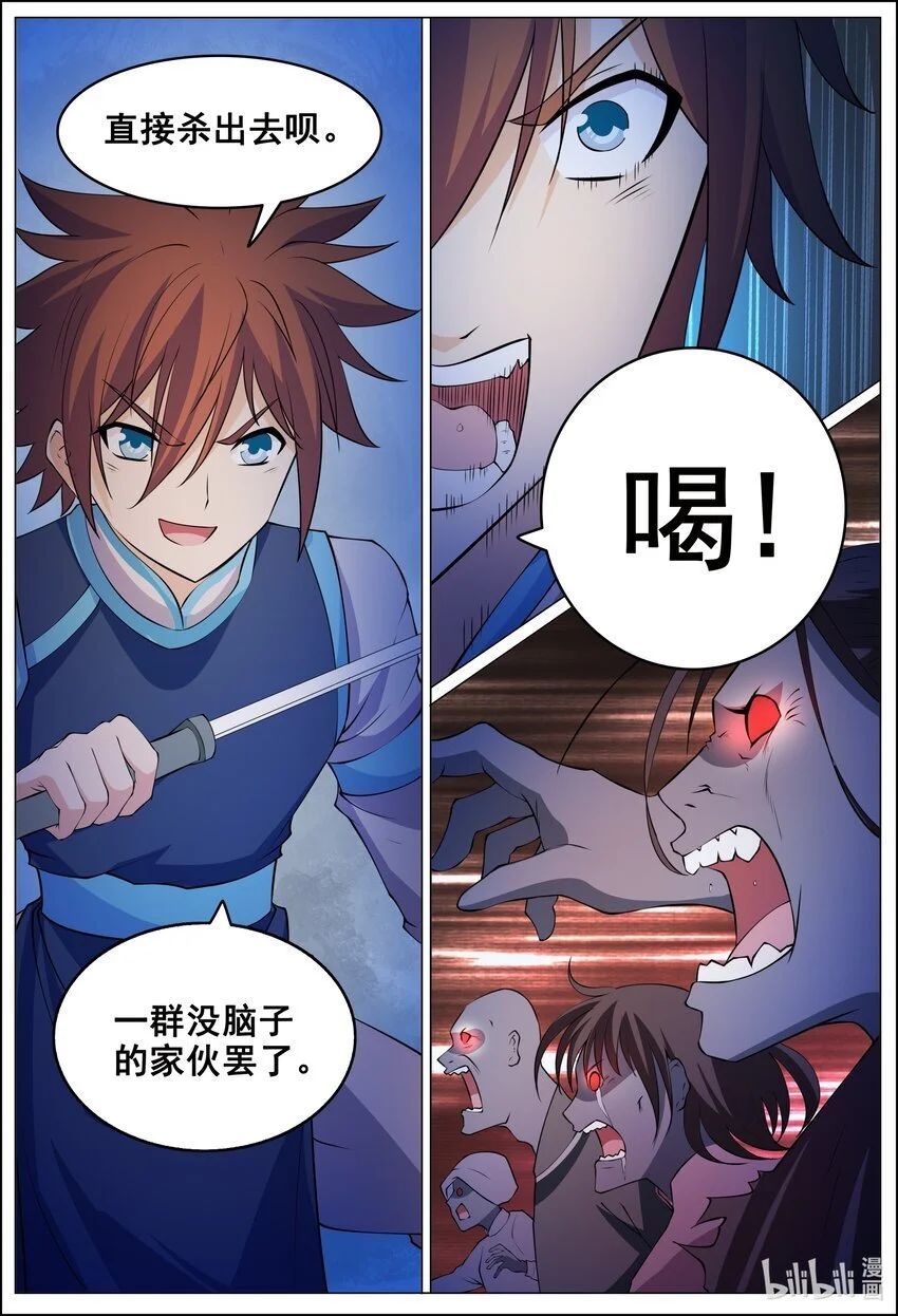 175 第175话2