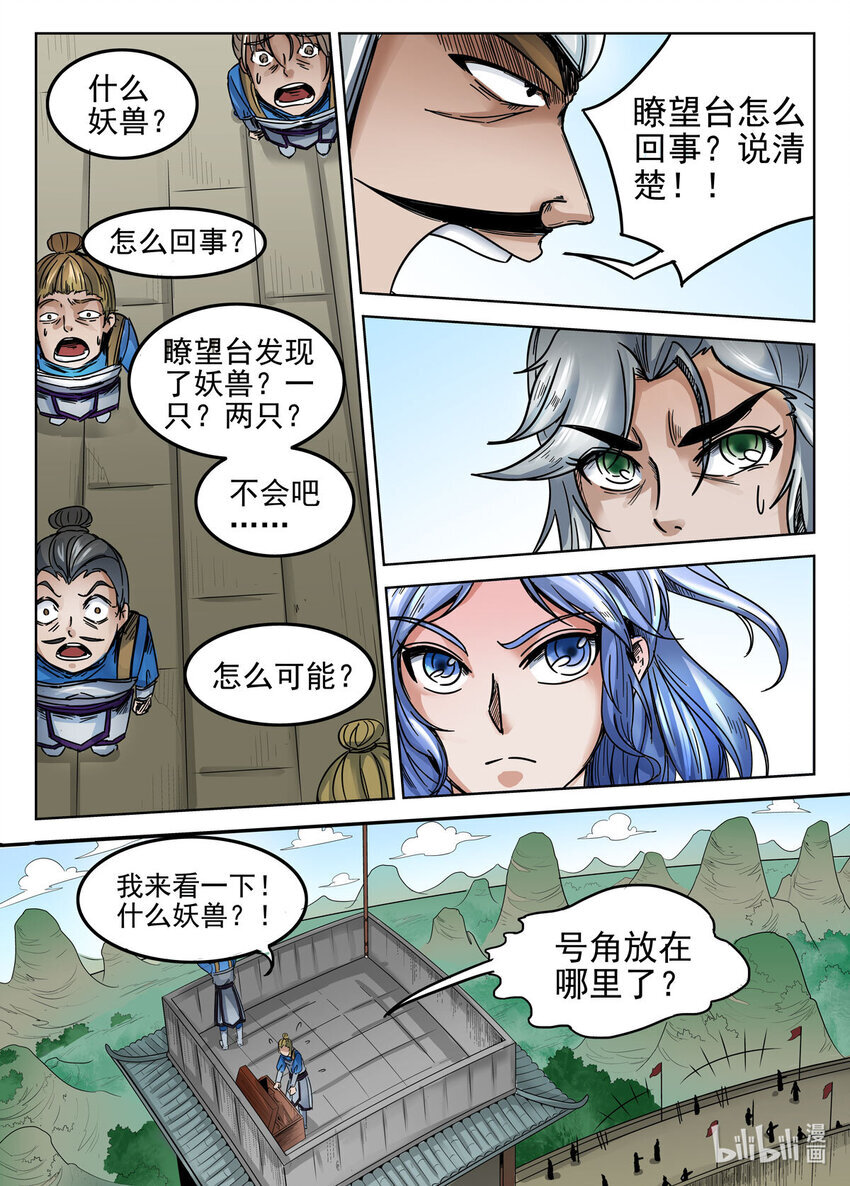 056 第56话6