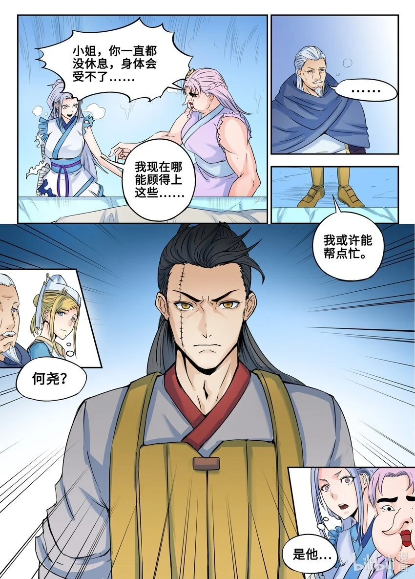 128 第128话5