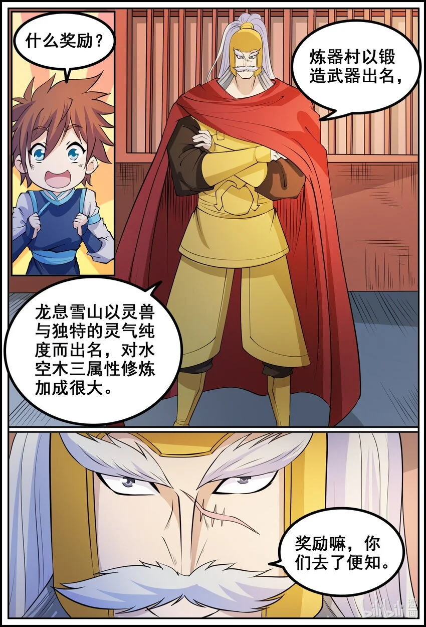 171 第171话7