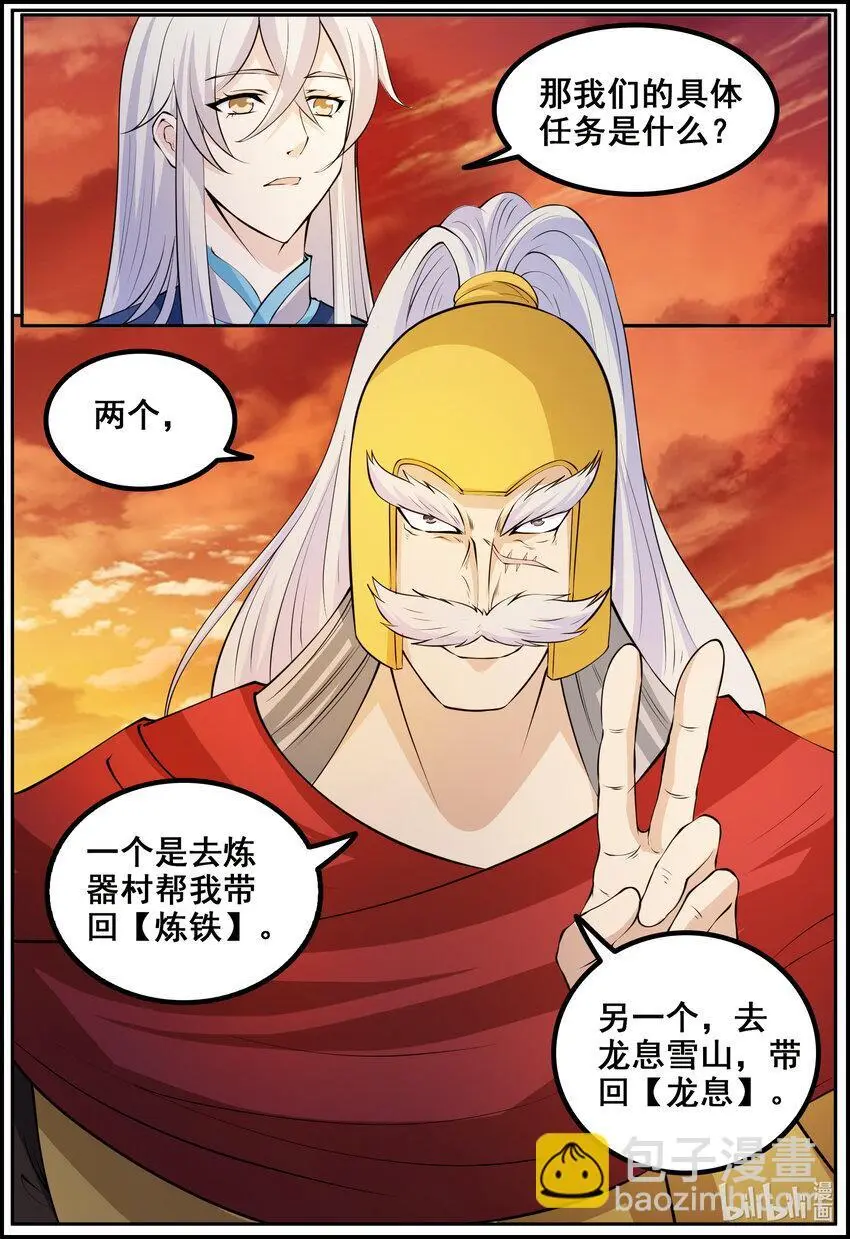 171 第171话5