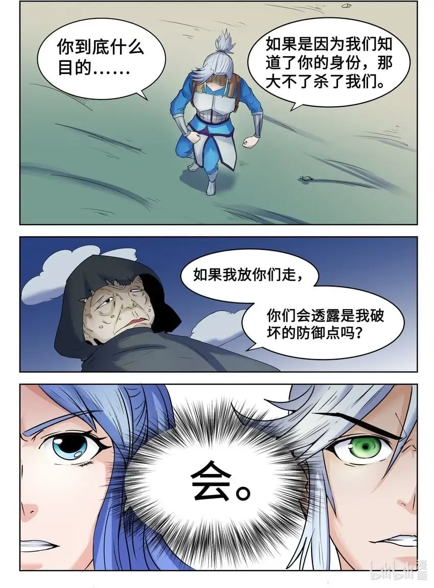 103 第103话6