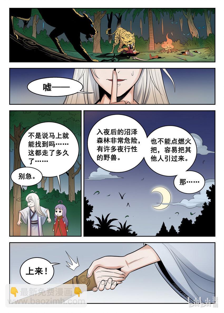 035 第35话5