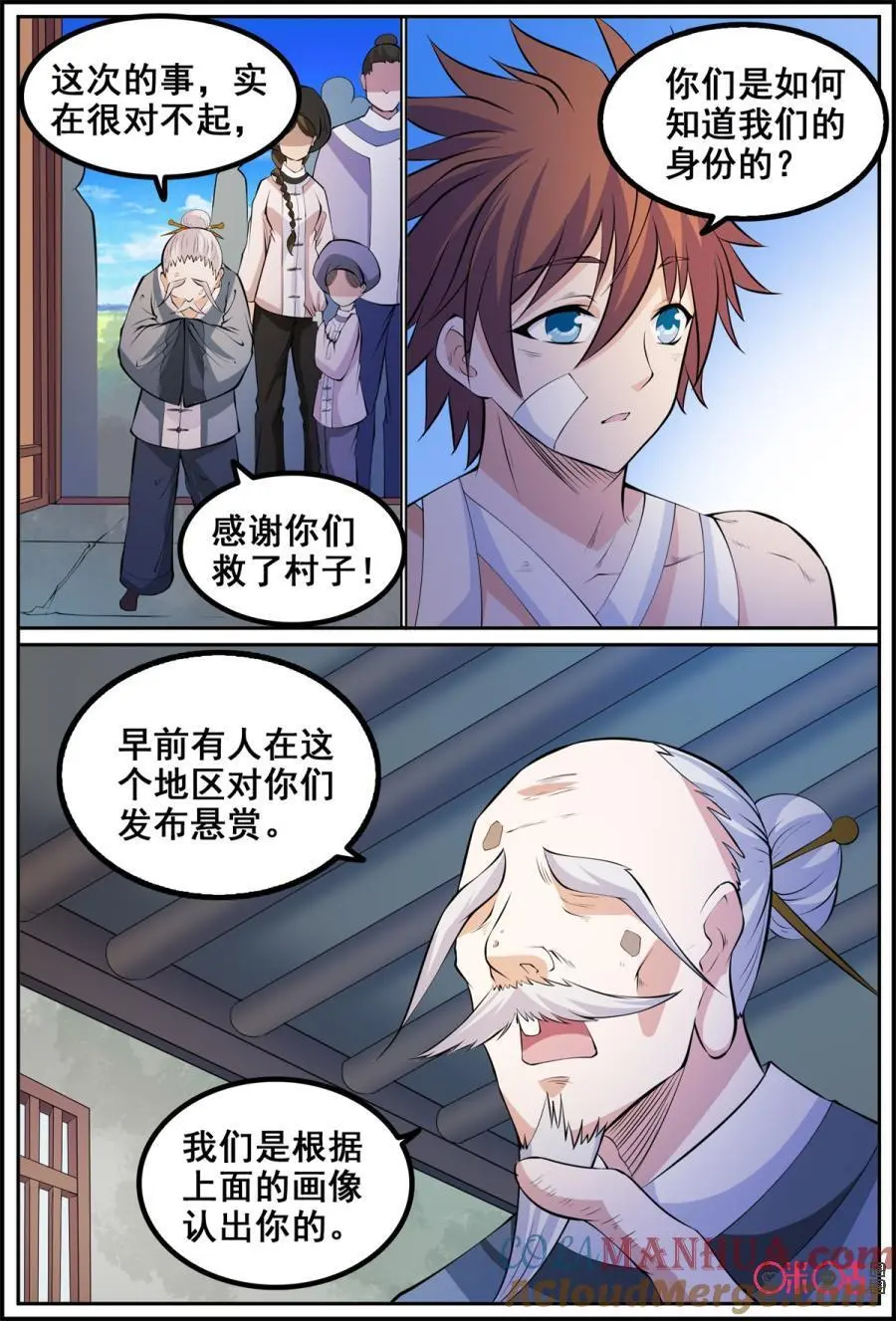 第191话：胜利8