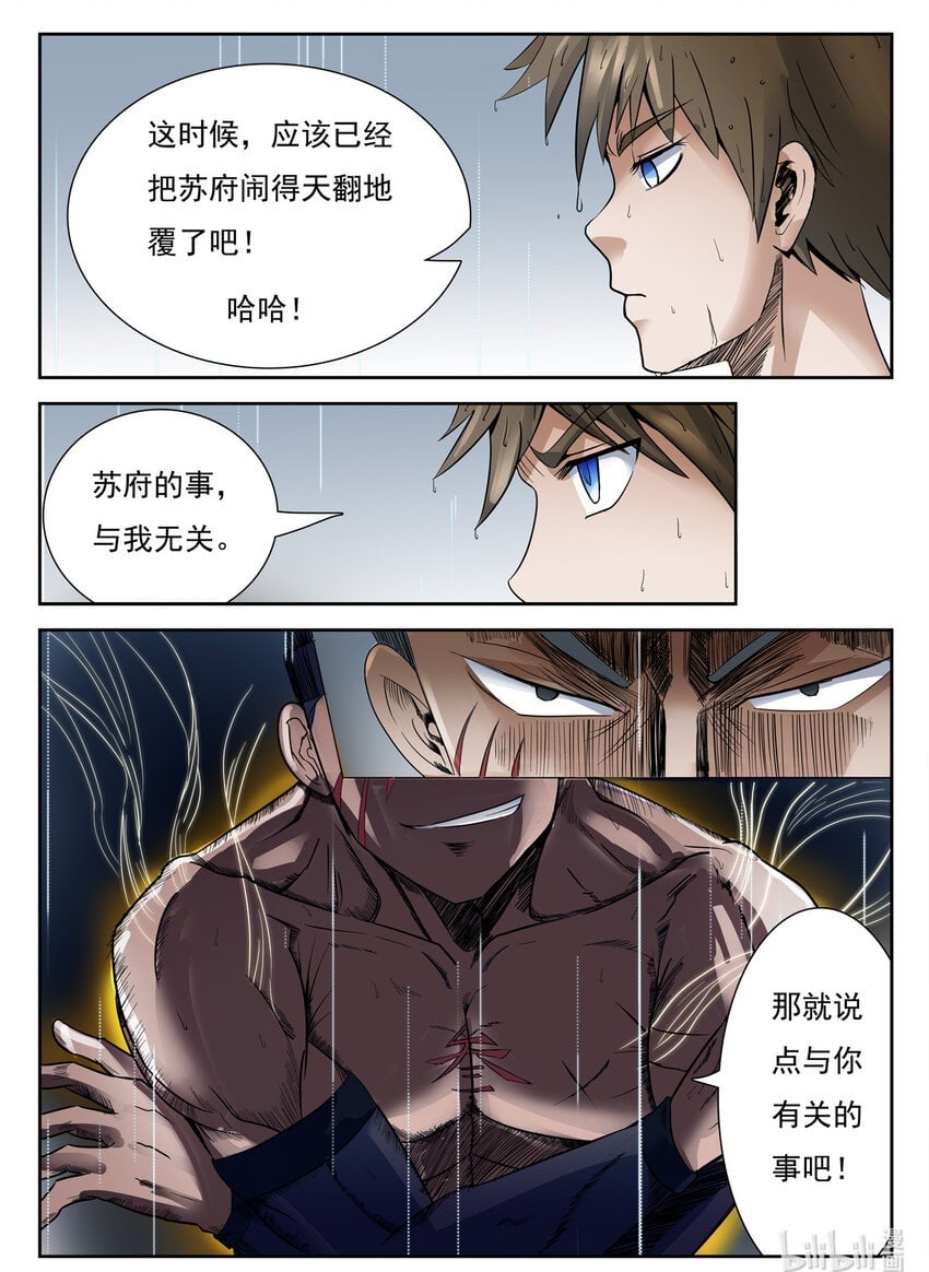046 第46话10