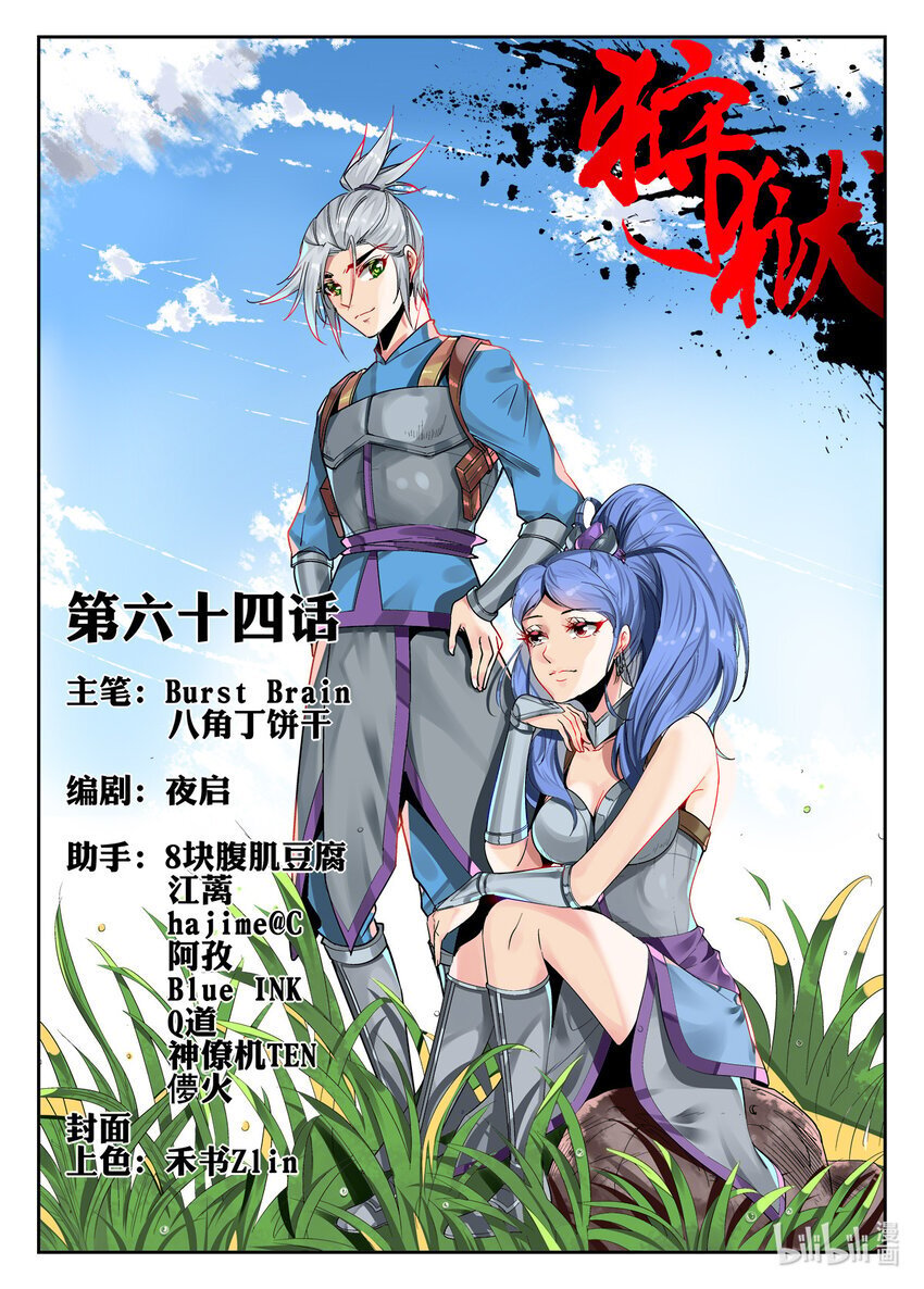 064 第64话0
