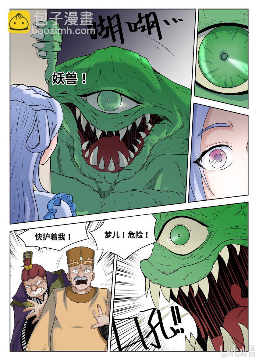 071 第71话3