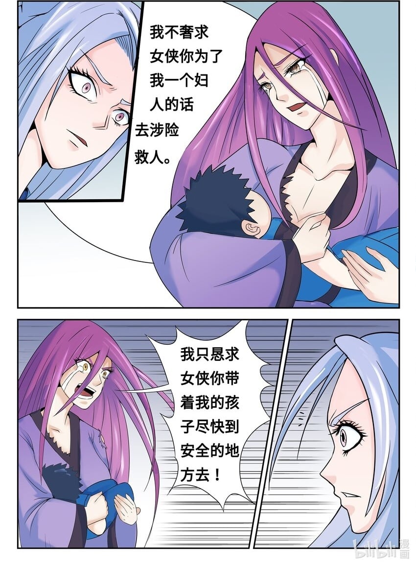 086 第86话1