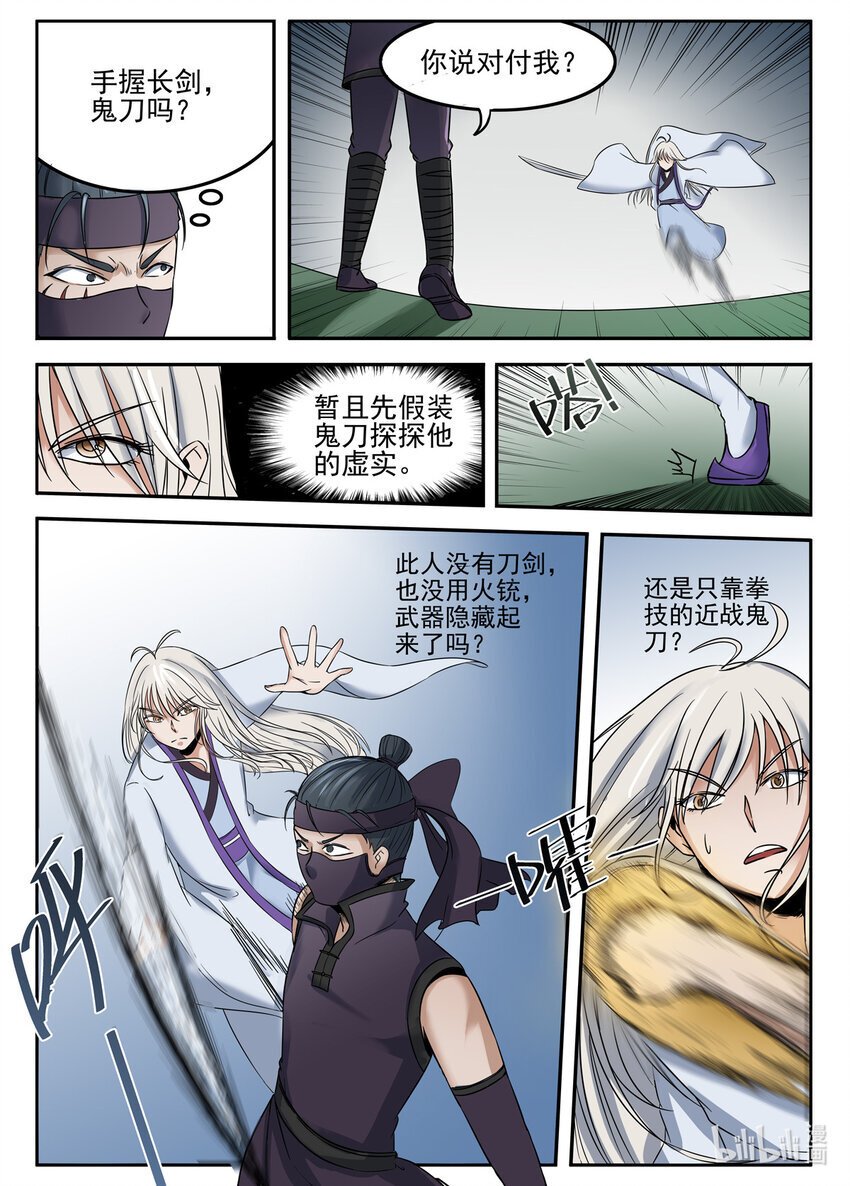037 第37话5